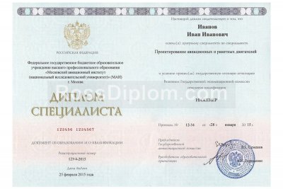 диплом о высшем образовании 2014-2026